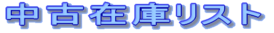 Í݌ɃXg